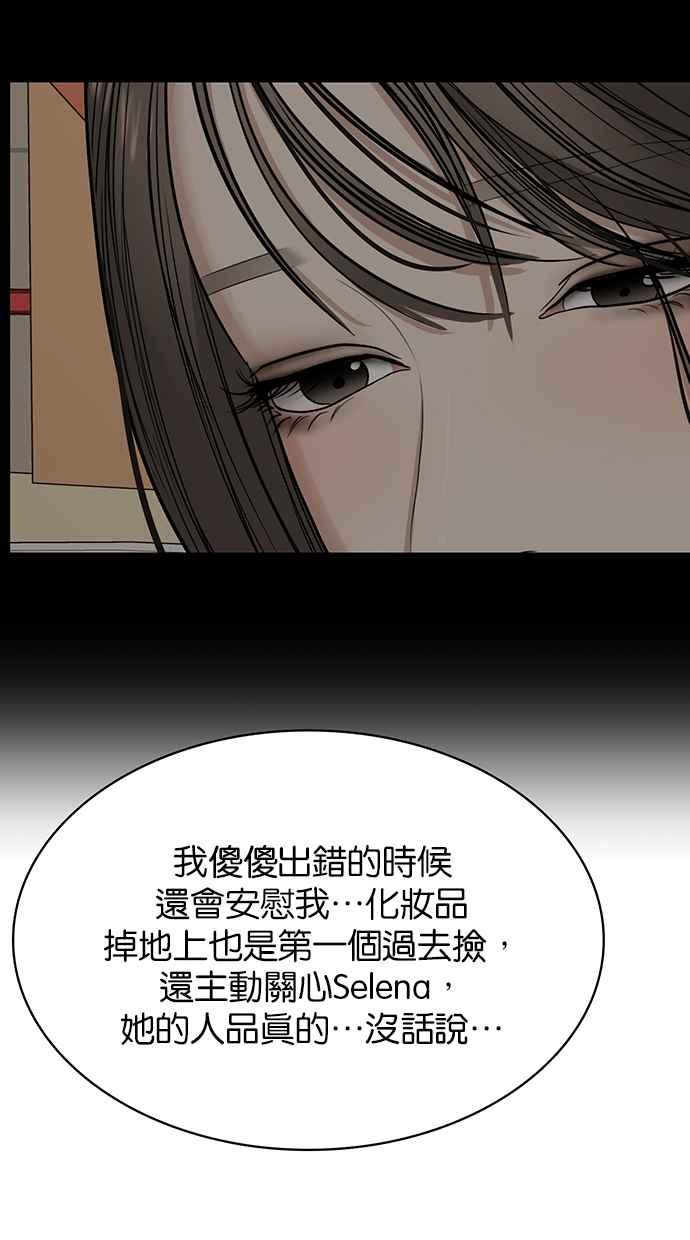 女神降临韩漫全集-第189话无删减无遮挡章节图片 
