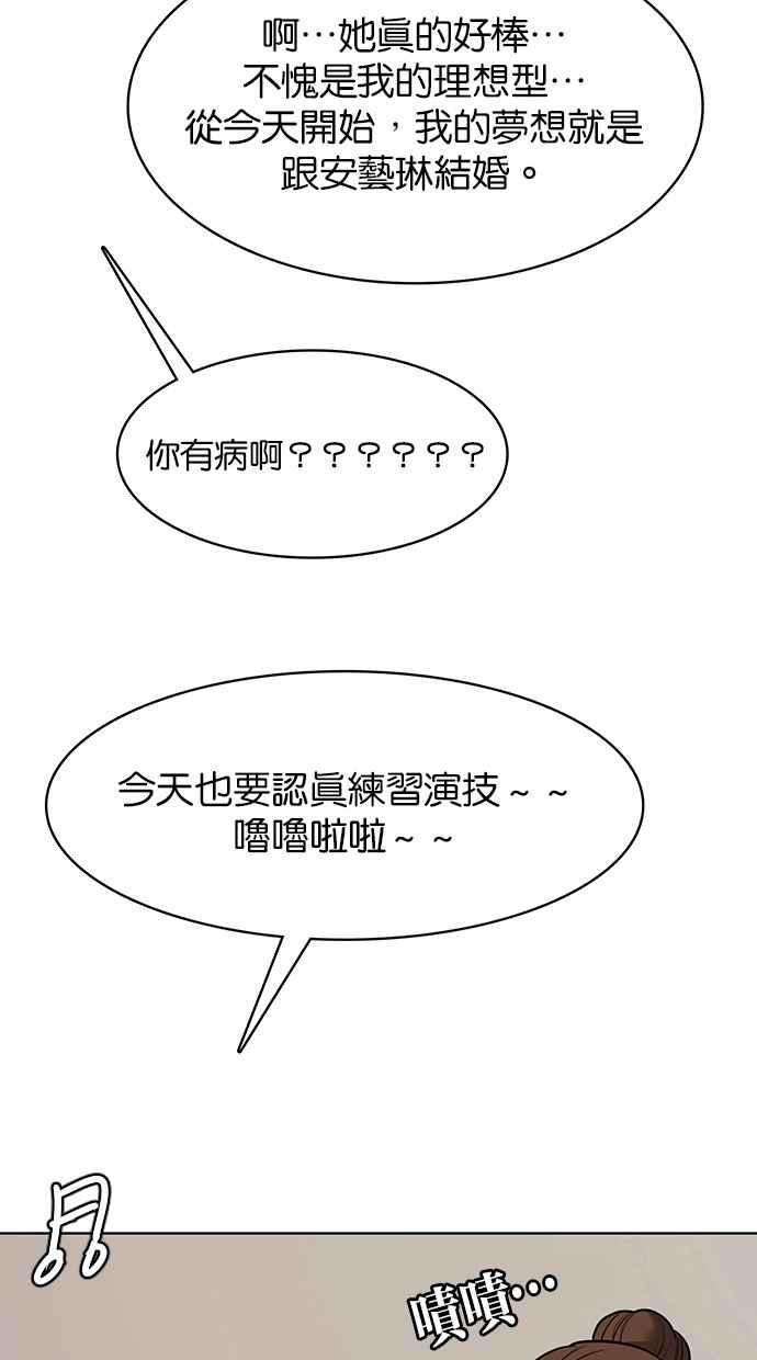 女神降临韩漫全集-第189话无删减无遮挡章节图片 