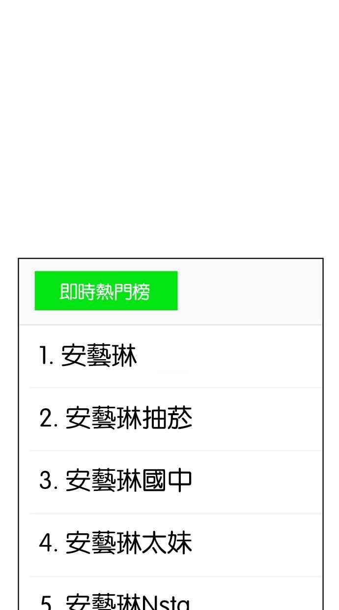 女神降临韩漫全集-第189话无删减无遮挡章节图片 