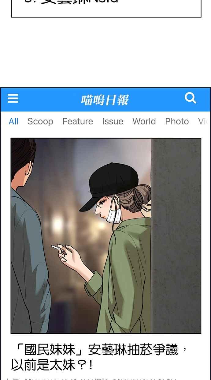 女神降临韩漫全集-第189话无删减无遮挡章节图片 