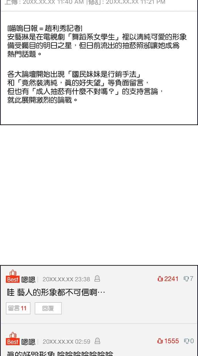 女神降临韩漫全集-第189话无删减无遮挡章节图片 