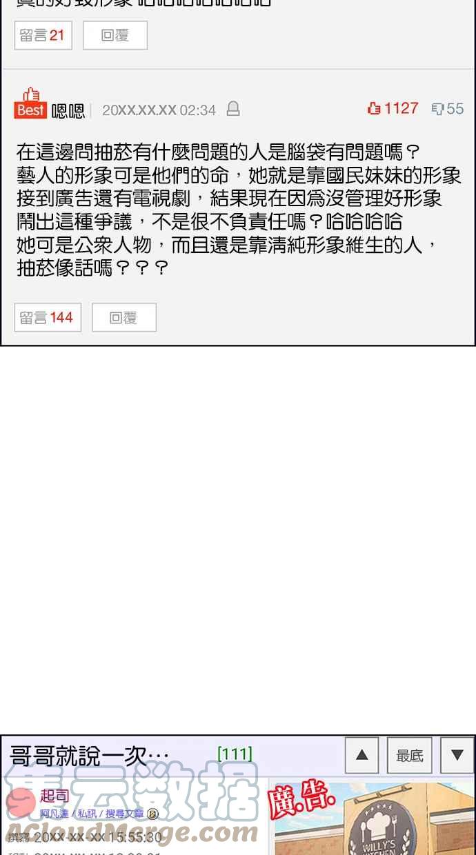 女神降临韩漫全集-第189话无删减无遮挡章节图片 