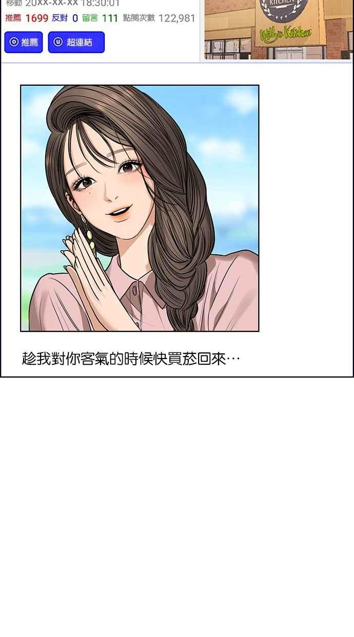 女神降临韩漫全集-第189话无删减无遮挡章节图片 