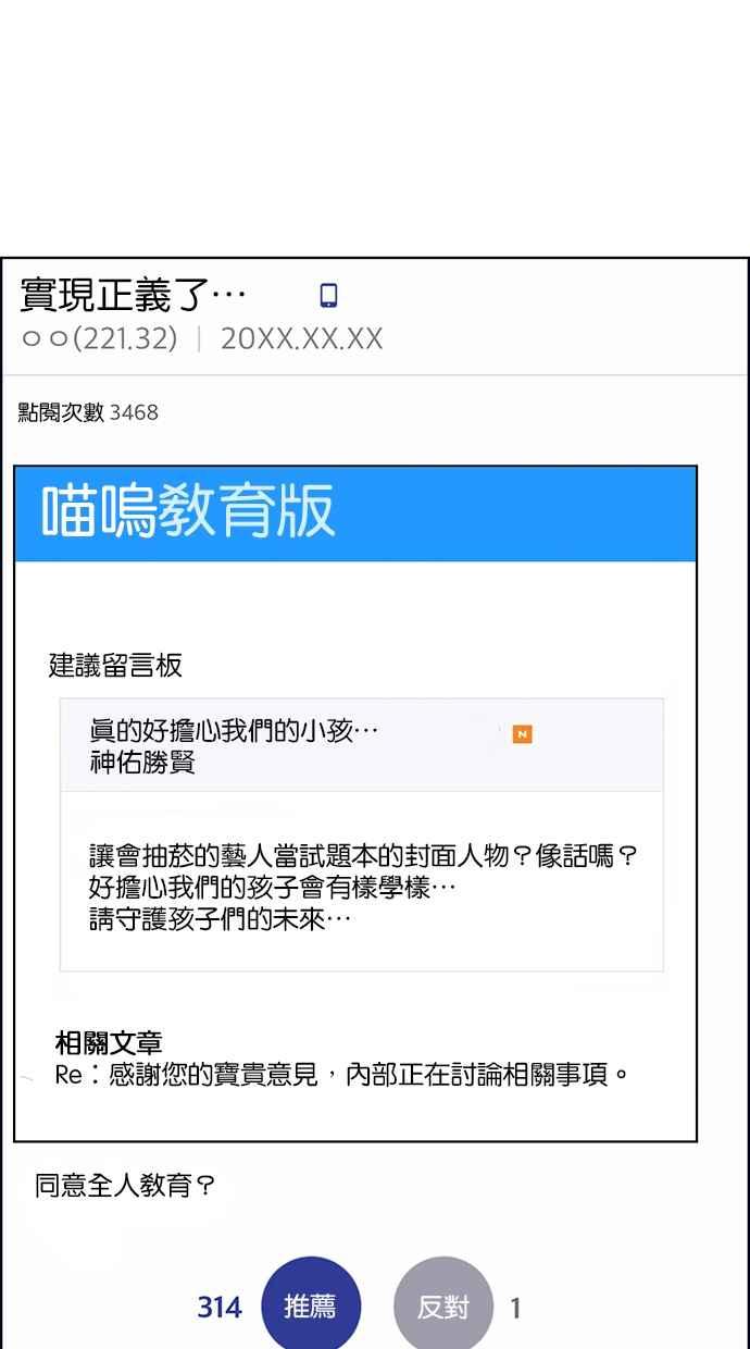 女神降临韩漫全集-第189话无删减无遮挡章节图片 