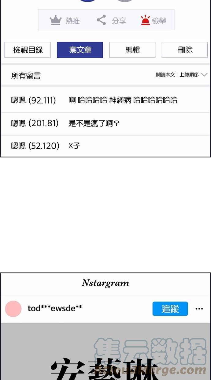 女神降临韩漫全集-第189话无删减无遮挡章节图片 