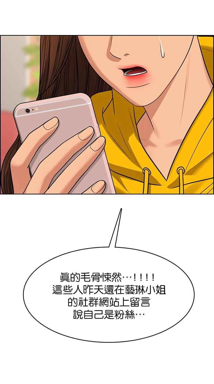 女神降临韩漫全集-第189话无删减无遮挡章节图片 