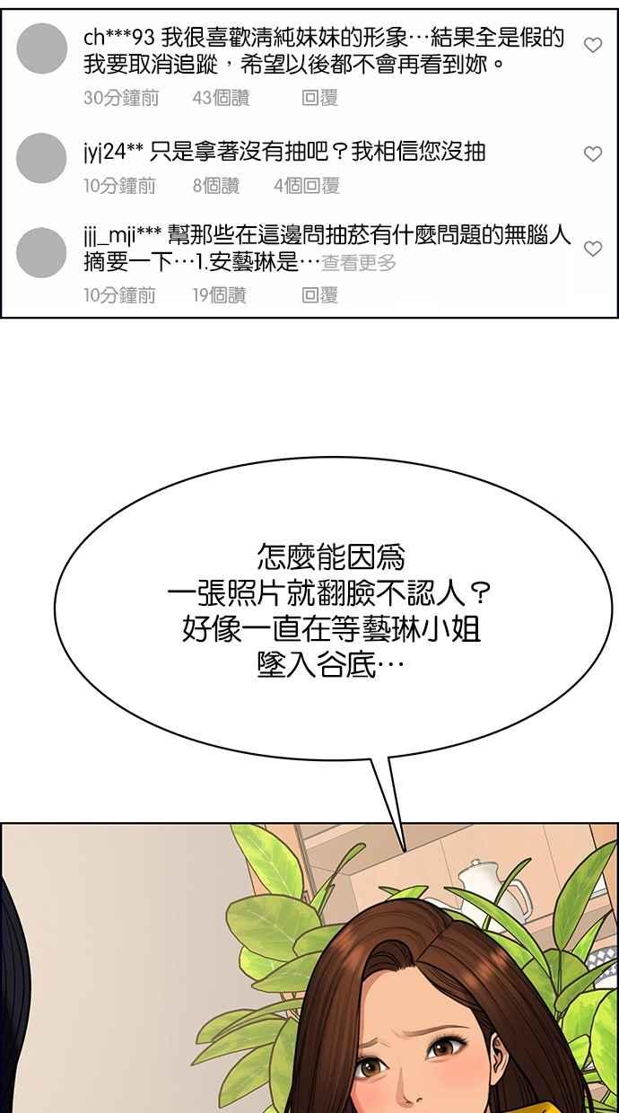 女神降临韩漫全集-第189话无删减无遮挡章节图片 