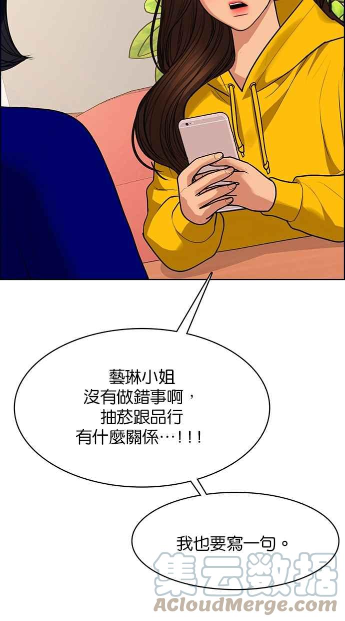 女神降临韩漫全集-第189话无删减无遮挡章节图片 