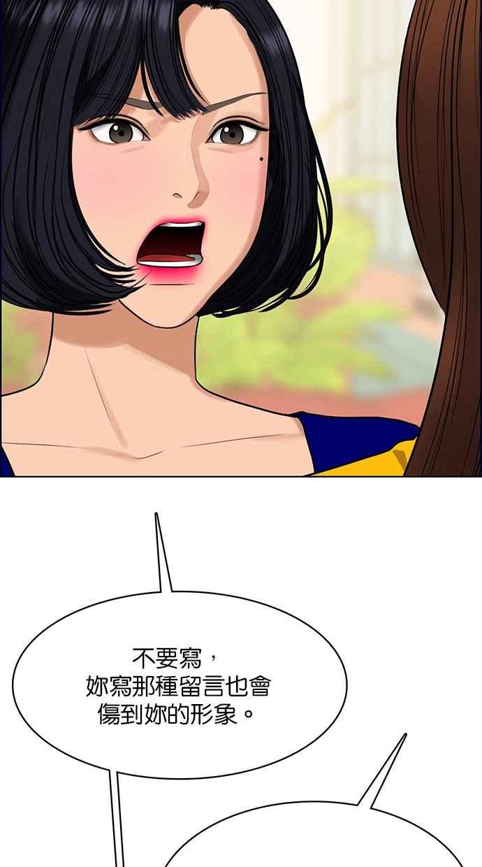 女神降临韩漫全集-第189话无删减无遮挡章节图片 