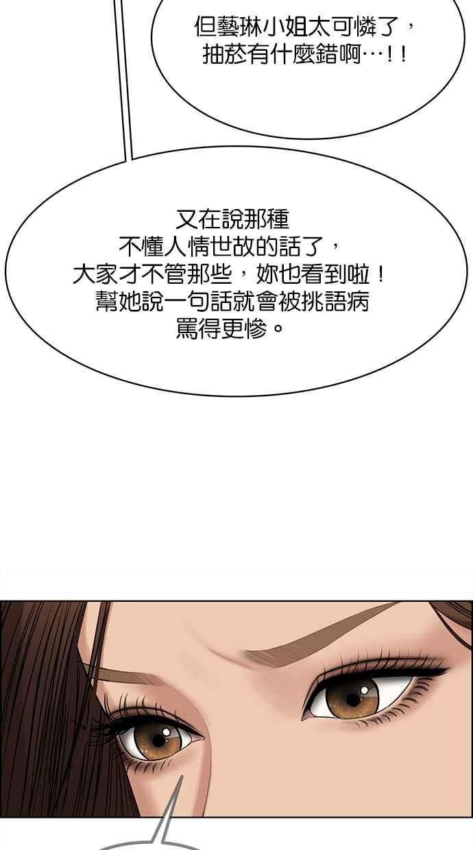 女神降临韩漫全集-第189话无删减无遮挡章节图片 