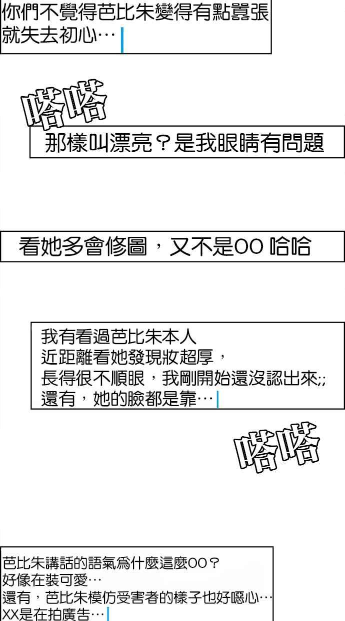 女神降临韩漫全集-第189话无删减无遮挡章节图片 