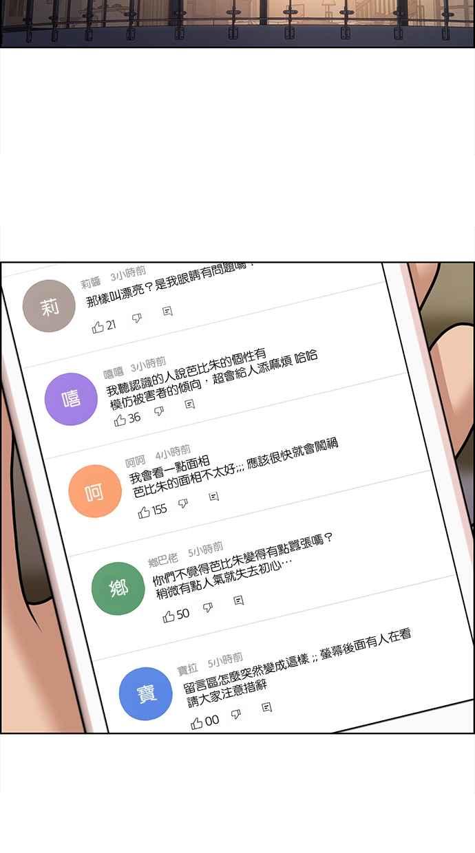 女神降临韩漫全集-第189话无删减无遮挡章节图片 