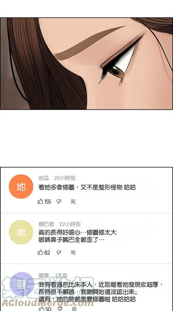 女神降临韩漫全集-第189话无删减无遮挡章节图片 