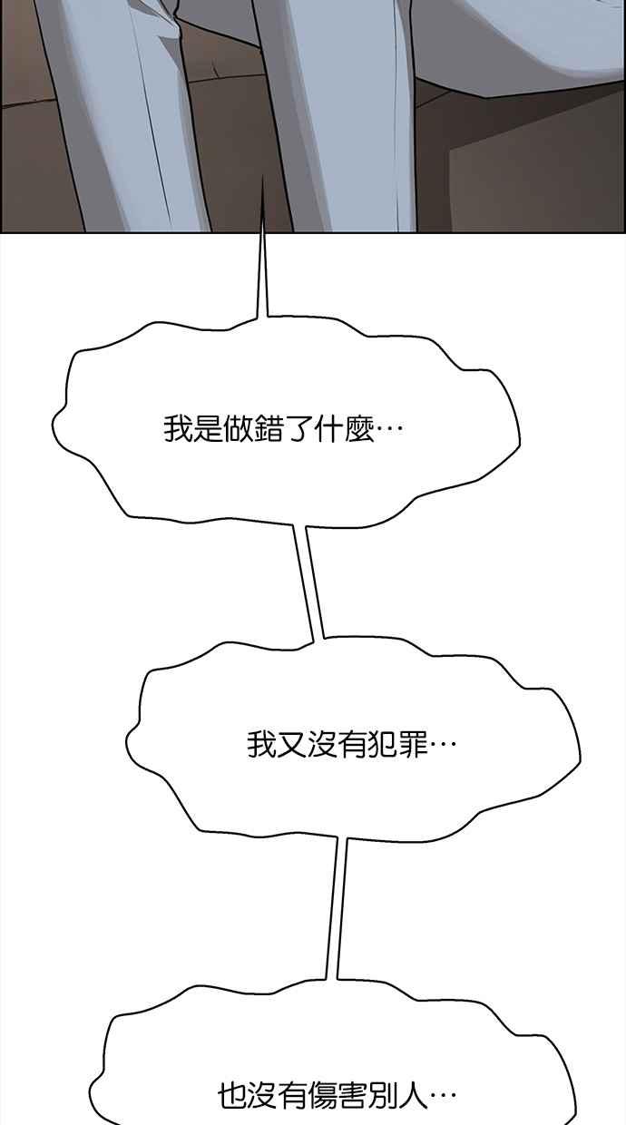 女神降临韩漫全集-第189话无删减无遮挡章节图片 