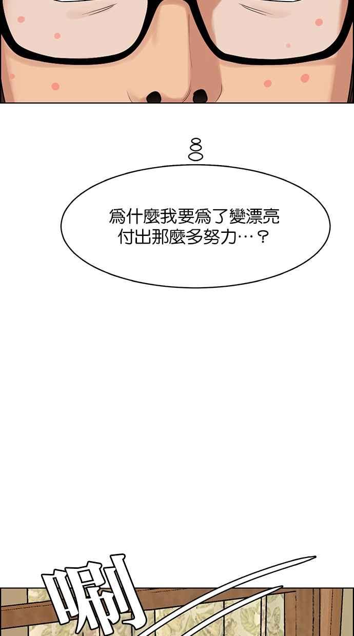 女神降临韩漫全集-第190话无删减无遮挡章节图片 