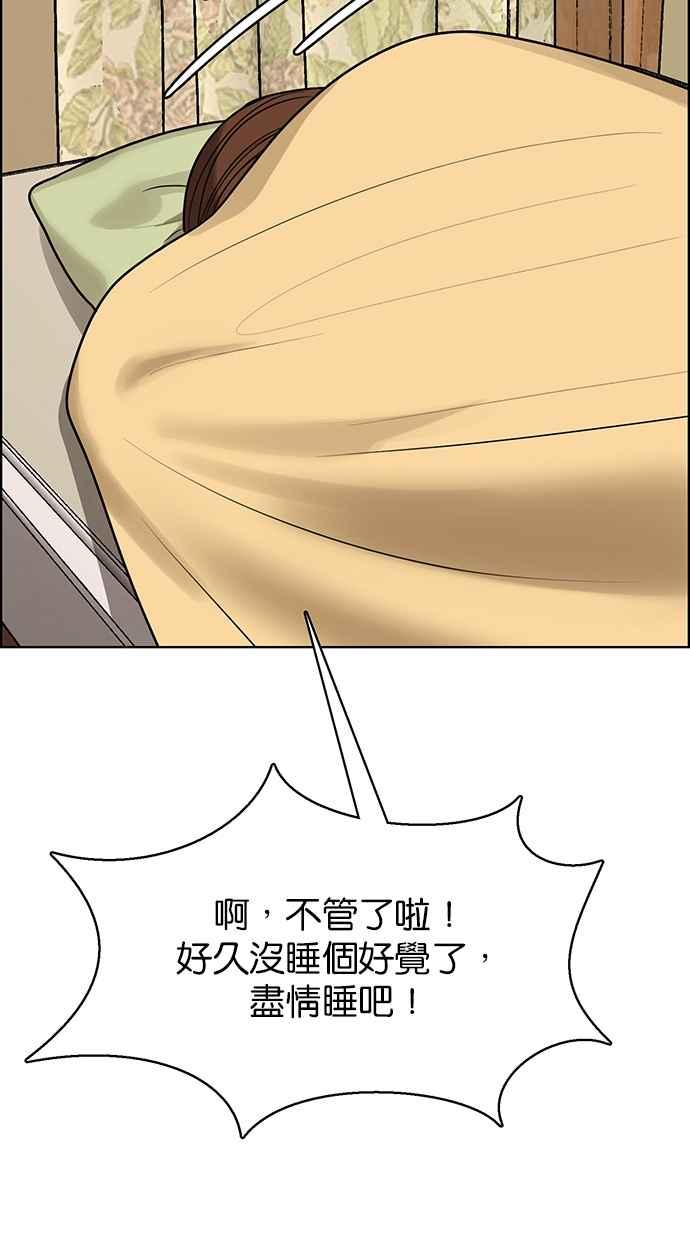 女神降临韩漫全集-第190话无删减无遮挡章节图片 