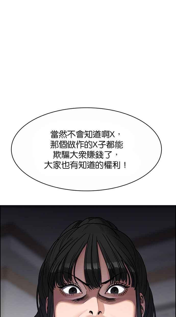 女神降临韩漫全集-第190话无删减无遮挡章节图片 
