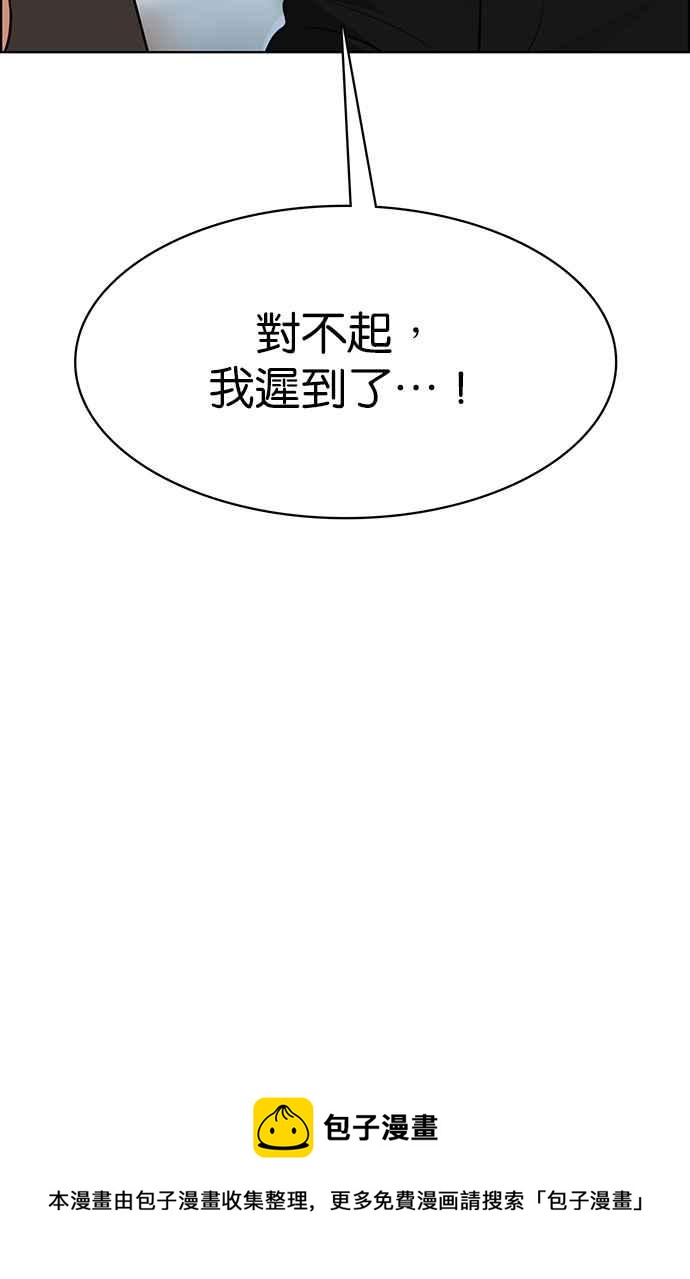女神降临韩漫全集-第190话无删减无遮挡章节图片 