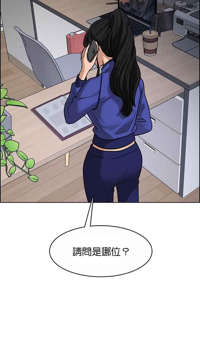 女神降临韩漫全集-第190话无删减无遮挡章节图片 