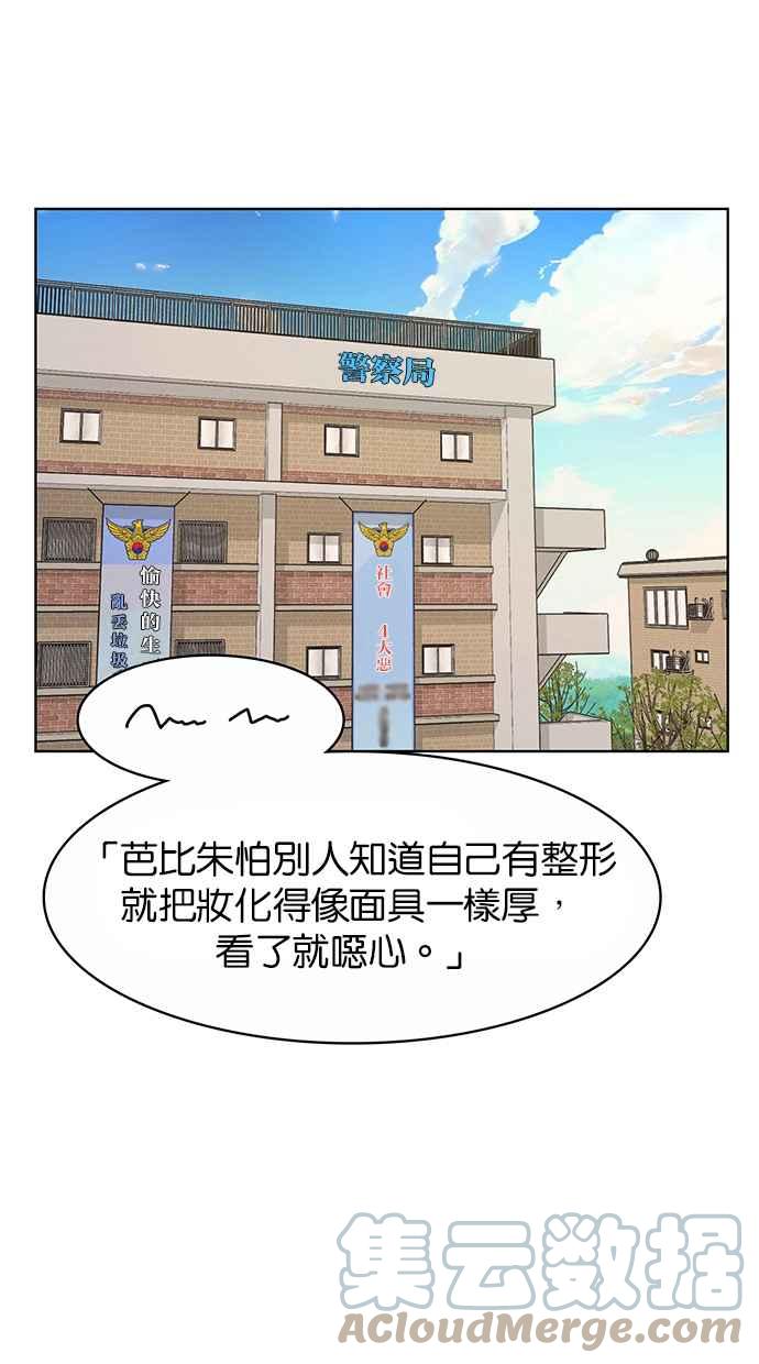 女神降临韩漫全集-第190话无删减无遮挡章节图片 