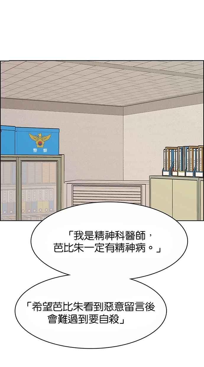 女神降临韩漫全集-第190话无删减无遮挡章节图片 