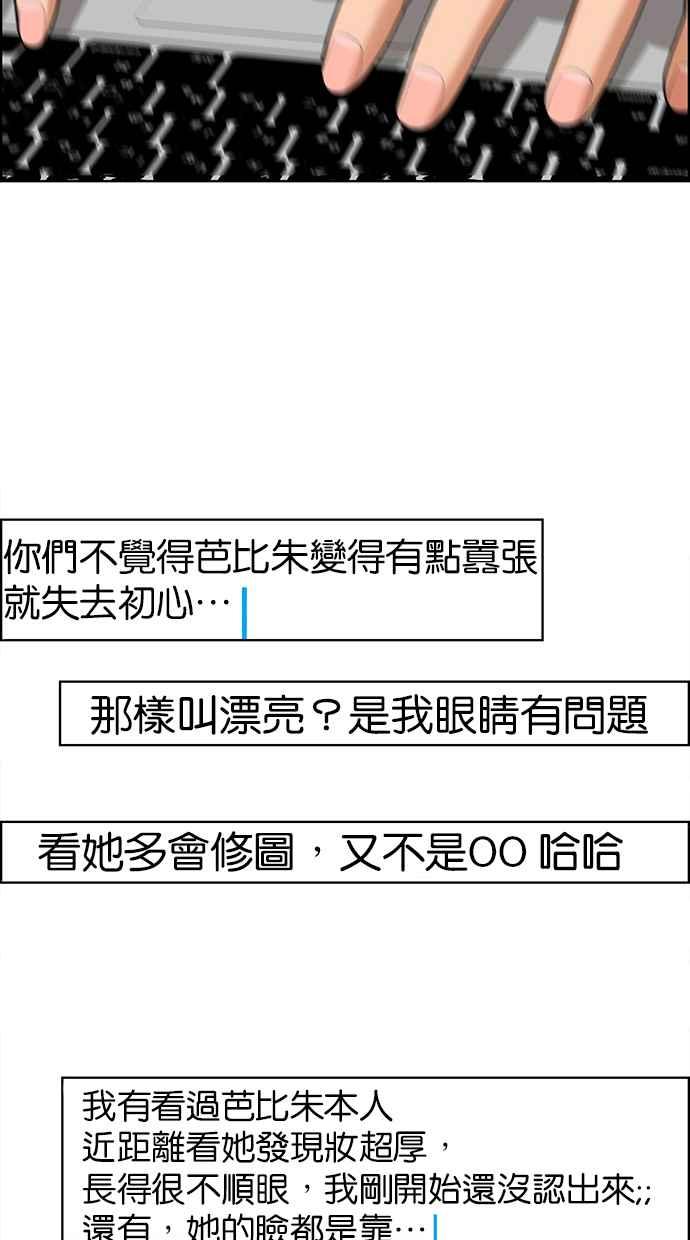女神降临韩漫全集-第190话无删减无遮挡章节图片 