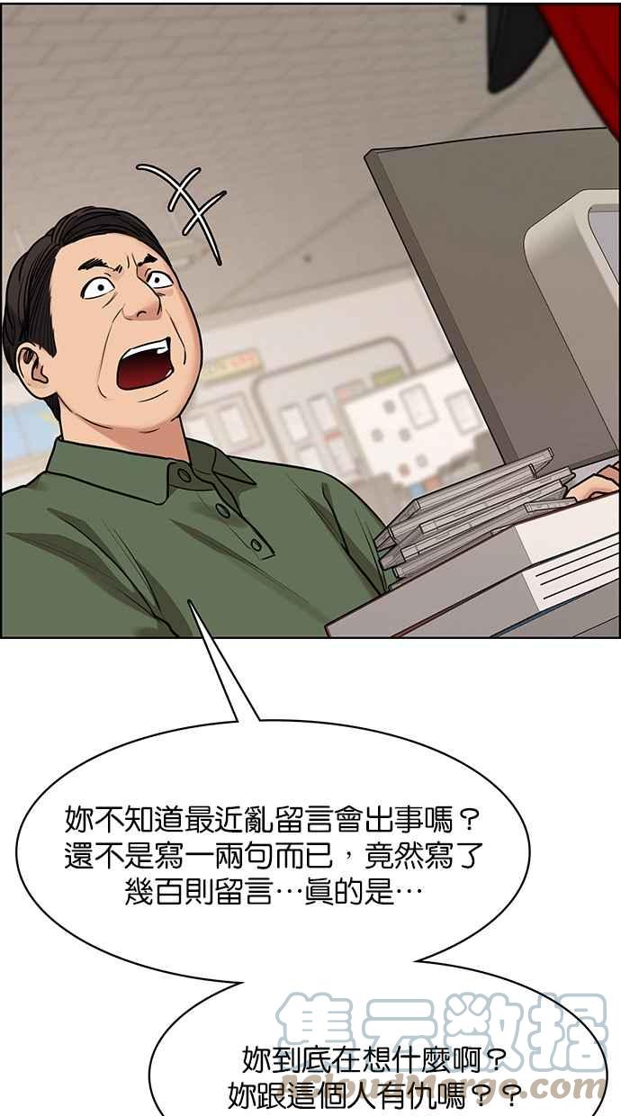 女神降临韩漫全集-第190话无删减无遮挡章节图片 
