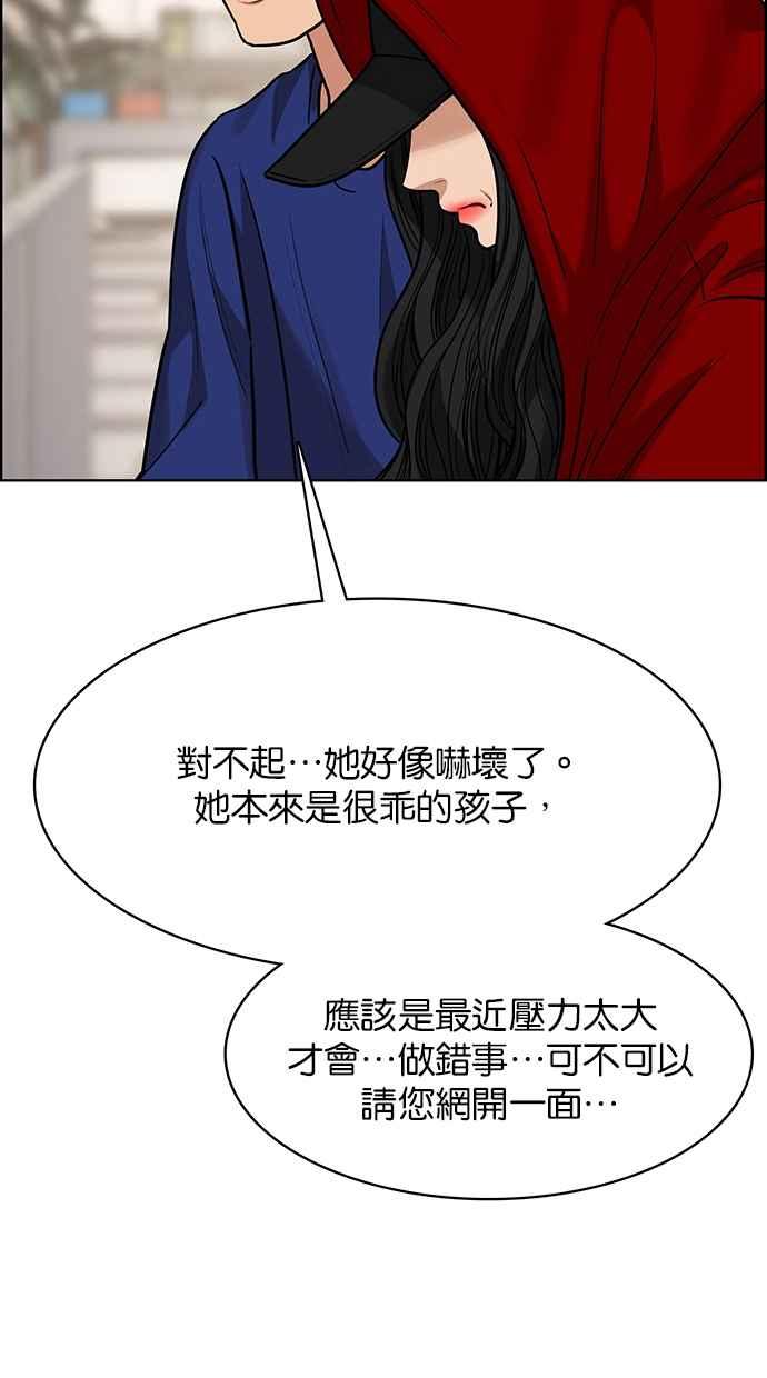 女神降临韩漫全集-第190话无删减无遮挡章节图片 