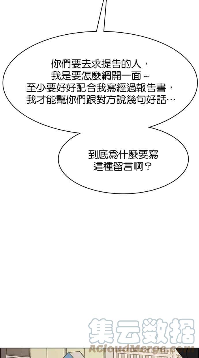 女神降临韩漫全集-第190话无删减无遮挡章节图片 