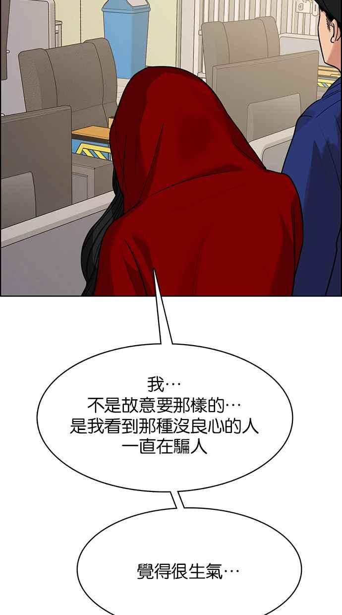 女神降临韩漫全集-第190话无删减无遮挡章节图片 