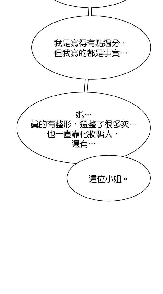女神降临韩漫全集-第190话无删减无遮挡章节图片 