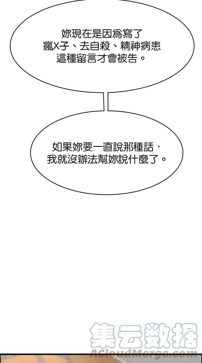 女神降临韩漫全集-第190话无删减无遮挡章节图片 
