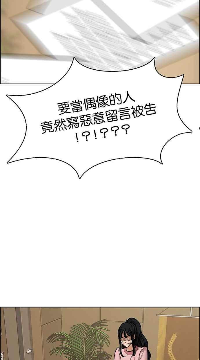 女神降临韩漫全集-第190话无删减无遮挡章节图片 