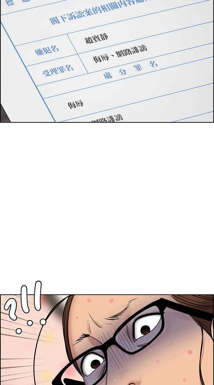女神降临韩漫全集-第190话无删减无遮挡章节图片 