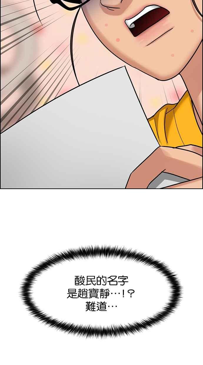 女神降临韩漫全集-第190话无删减无遮挡章节图片 