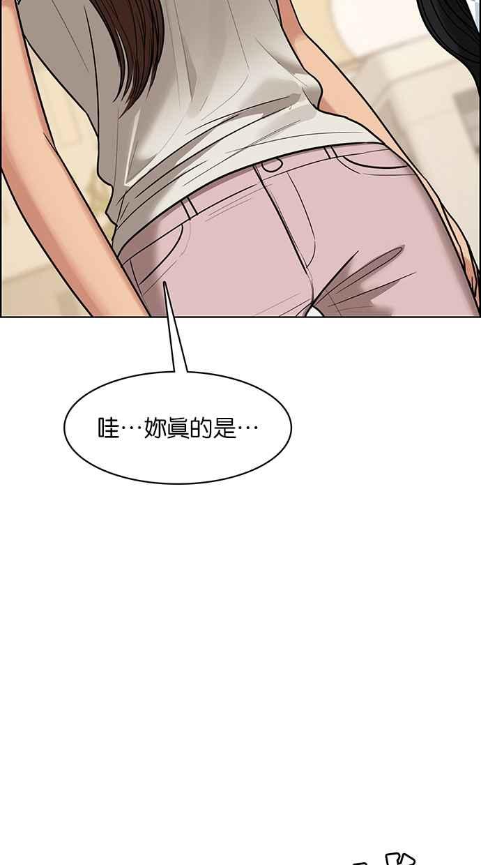 女神降临韩漫全集-第190话无删减无遮挡章节图片 