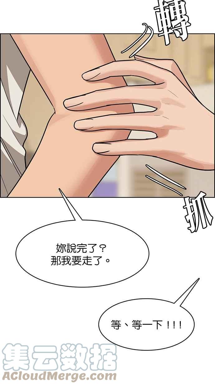 女神降临韩漫全集-第190话无删减无遮挡章节图片 