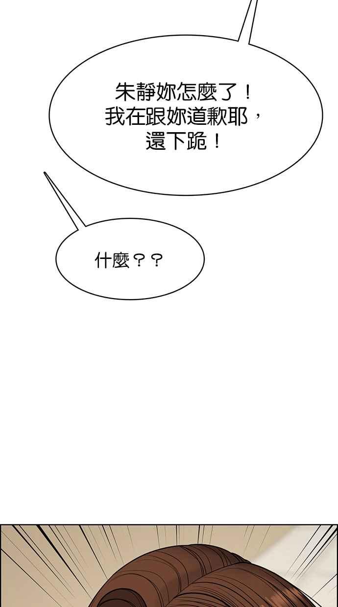 女神降临韩漫全集-第190话无删减无遮挡章节图片 