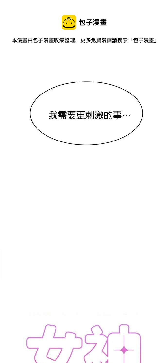 女神降临韩漫全集-第190话无删减无遮挡章节图片 