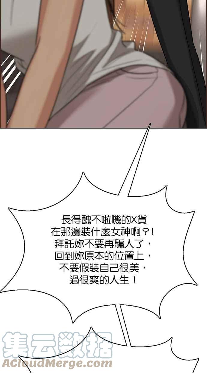 女神降临韩漫全集-第190话无删减无遮挡章节图片 