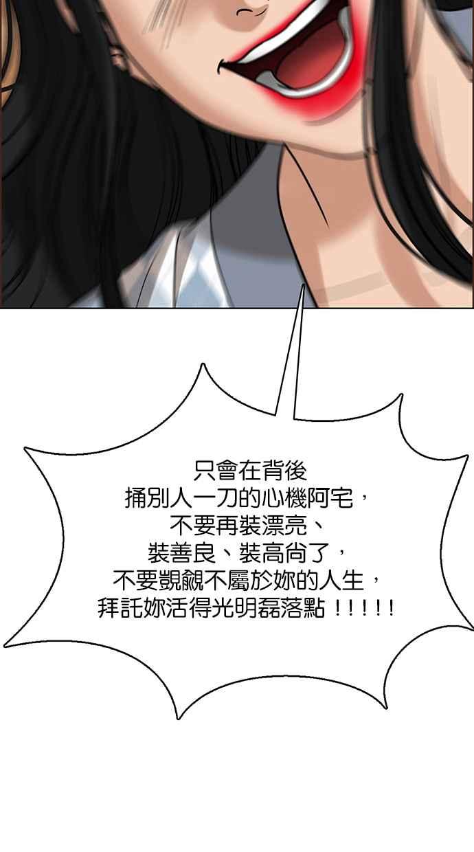 女神降临韩漫全集-第190话无删减无遮挡章节图片 