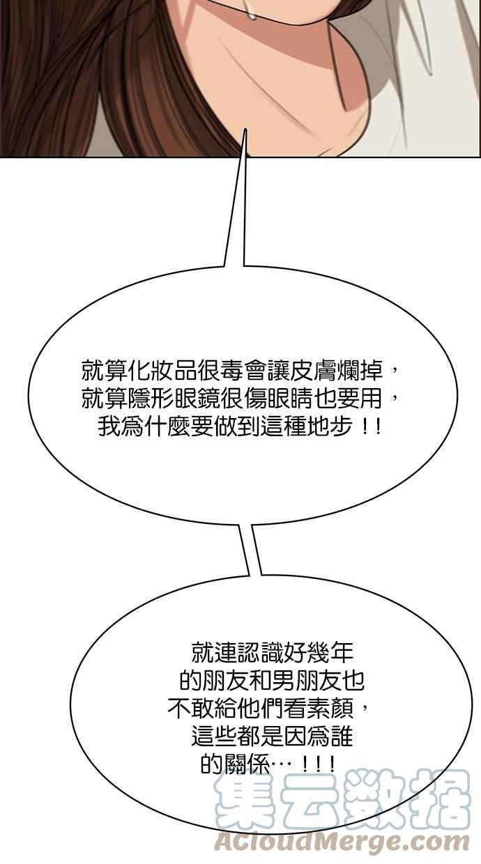 女神降临韩漫全集-第190话无删减无遮挡章节图片 