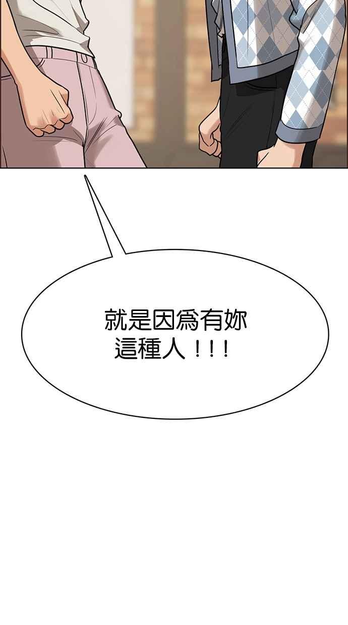 女神降临韩漫全集-第190话无删减无遮挡章节图片 