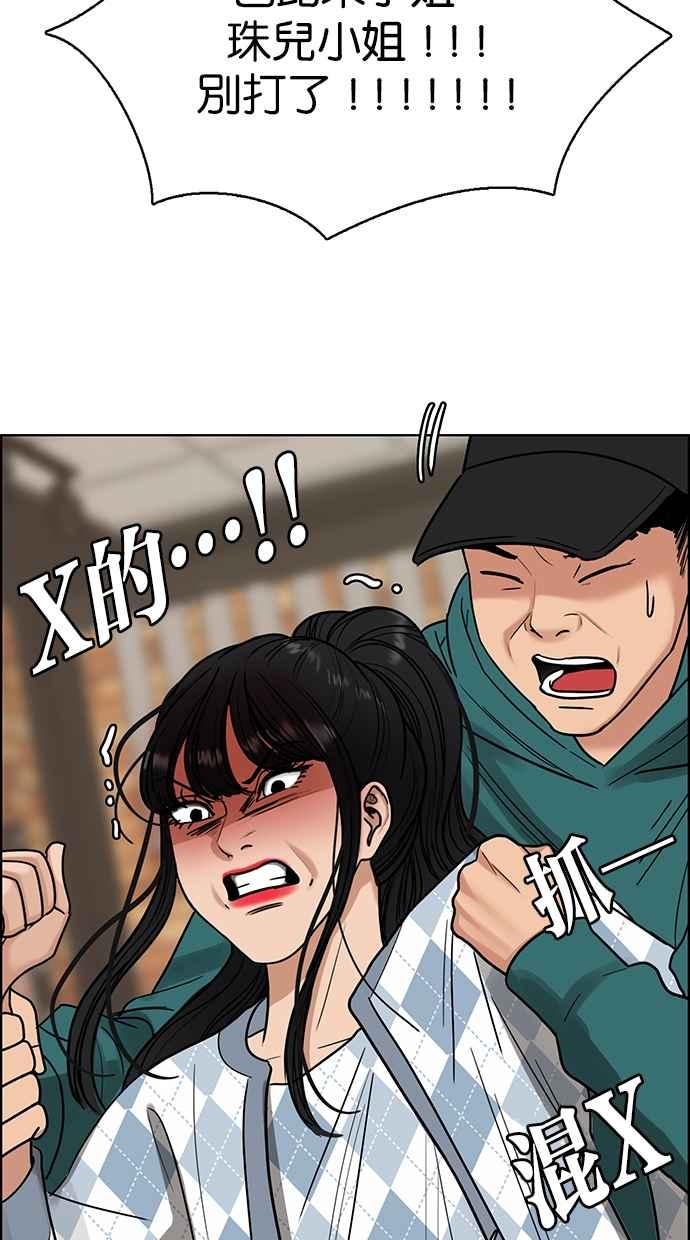 女神降临韩漫全集-第190话无删减无遮挡章节图片 