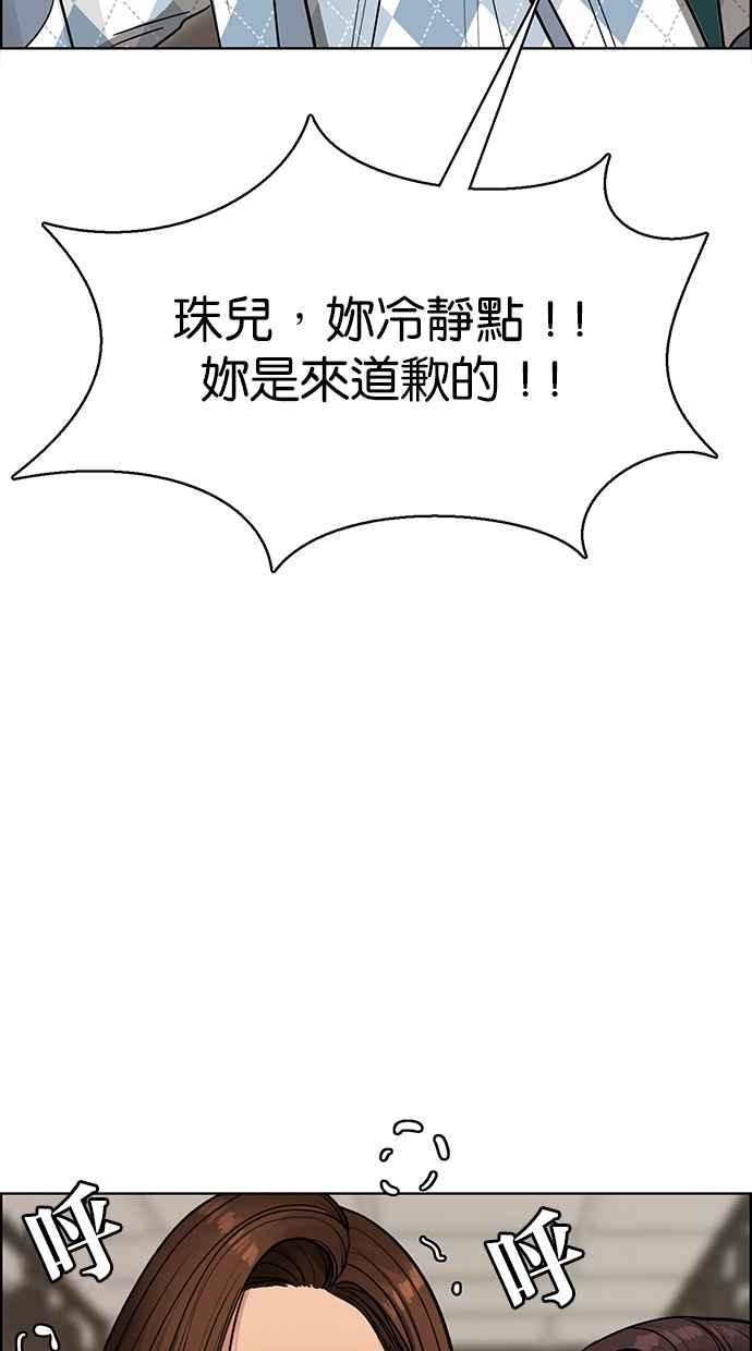 女神降临韩漫全集-第190话无删减无遮挡章节图片 