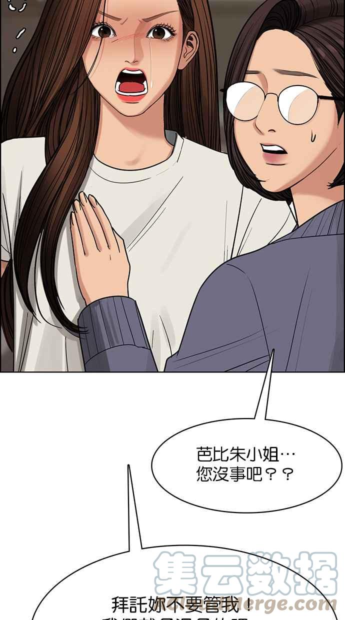 女神降临韩漫全集-第190话无删减无遮挡章节图片 