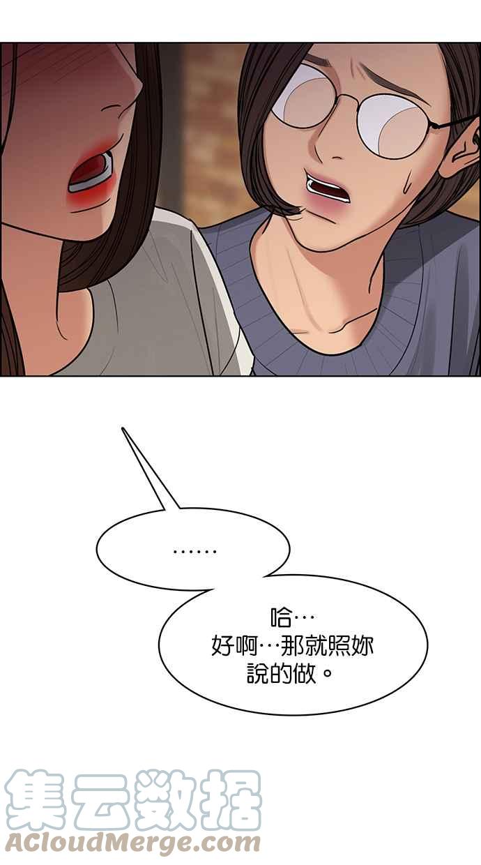 女神降临韩漫全集-第190话无删减无遮挡章节图片 