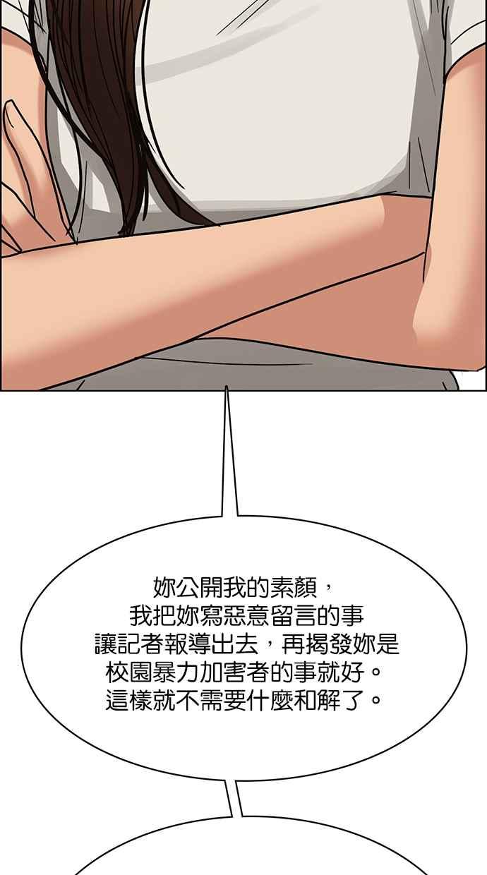 女神降临韩漫全集-第190话无删减无遮挡章节图片 