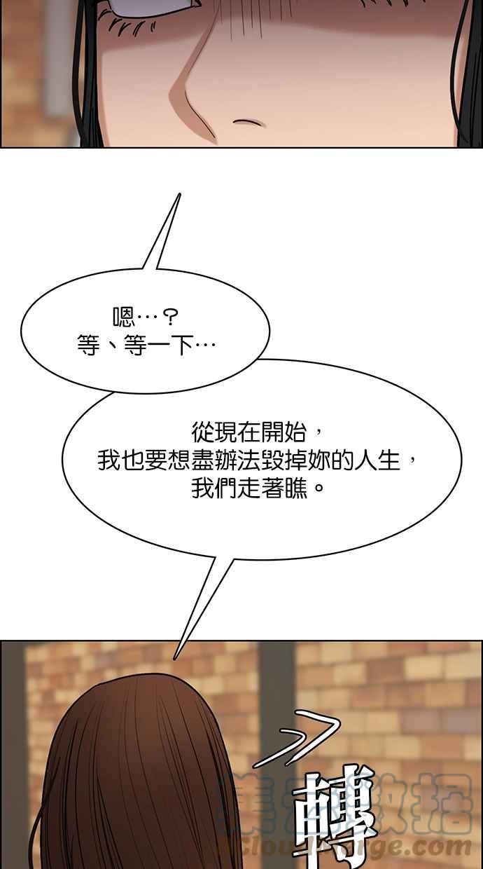 女神降临韩漫全集-第190话无删减无遮挡章节图片 
