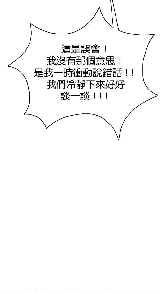 女神降临韩漫全集-第190话无删减无遮挡章节图片 